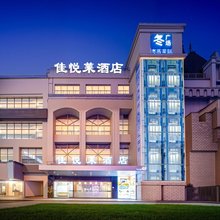 佳悦莱酒店(东莞华南MALL店)