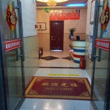超福美宾馆