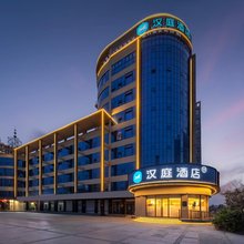 汉庭酒店(邢台巨鹿喜德来商业广场店)