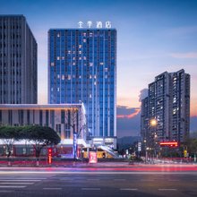 全季酒店(宜宾西站万象天地店)