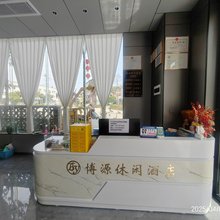 恩施博源休闲酒店
