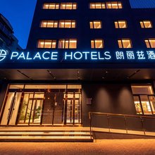 朗丽兹酒店(北京中关村软件园农业大学店)