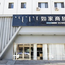 如家商旅酒店(巴彦淖尔摩尔城店)