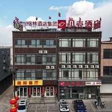贝壳酒店(繁峙五台山北站店)