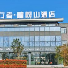 行者·嵖岈山酒店
