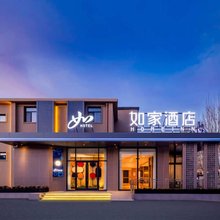 如家酒店·neo(唐山市政府爱琴海店)
