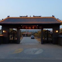新沂人民公社生态园