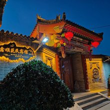 鑫顺苑民宿馆