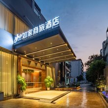 如家商旅酒店(厦门火车站万象城店)