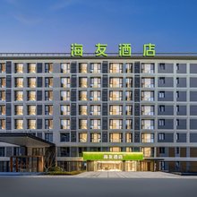海友酒店(西安咸阳国际机场店)