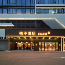 桔子酒店(厦门机场云顶北路店)