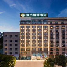 城市便捷酒店河池宜州市政广场店