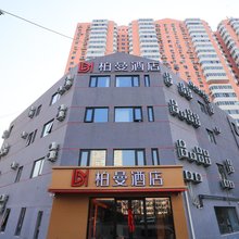 柏曼酒店(西客站北广场店)