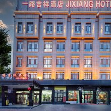 一路吉祥酒店(新疆北京儿童医院中营工地铁站店)