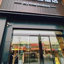 偃师悦家精品酒店