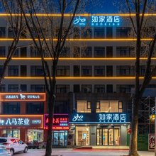 如家酒店·neo(沂水县政府刘南宅街店)