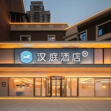 汉庭酒店(重庆龙兴天堡地铁站店)