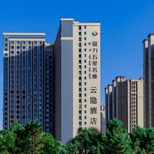 包头云隐酒店(国际会展中心富力城店)