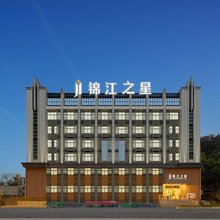 锦江之星酒店(杭州西湖风景区浙大玉泉校区店)