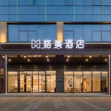 格美酒店(芜湖方特乐园鸠兹古镇店)