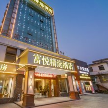 富悦智能酒店(惠州惠阳站店)