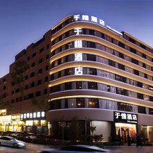 于惜酒店(昭通锦海建材家居城合景广场店)