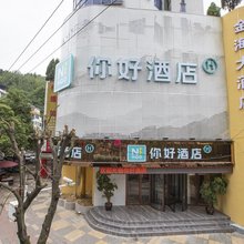 你好酒店(瓮安锦美时代广场店)