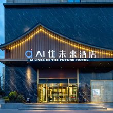 AI住未来酒店(西安市龙首原大明宫西地铁站店)