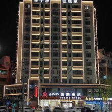 越家酒店(九江武宁协和大道店)