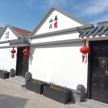 青岛小巷民宿(崂山风景区店)