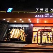 7天酒店(哈尔滨医大一院店)