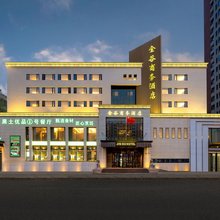 金谷商务酒店(会展中心省政府地铁站店)