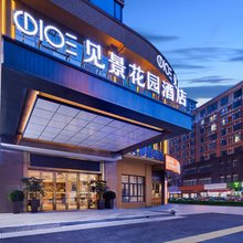 见景花园酒店(长沙望城区政府店)