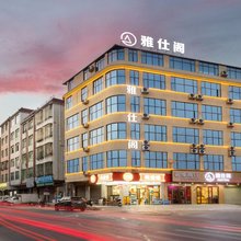 雅仕阁(广州花都龙泉路店)
