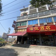 南安海悦快捷酒店