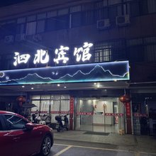 余姚泗北宾馆