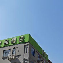友海酒店(上海中山公园武夷路店)