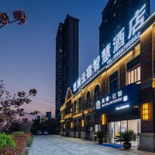 观澜云宿·智慧酒店(蚌埠市中心火车站店)