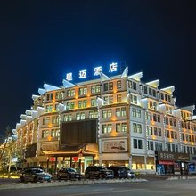 婺源星迈酒店(华星广场店)