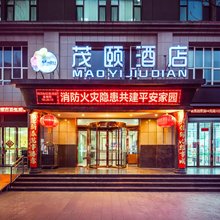 茂颐酒店(临汾恒安万达广场店)