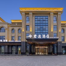君逸酒店(南充高中临江校区恒大绿洲店)