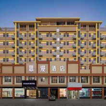 思漫酒店(友谊阳光城龙昆南路店)