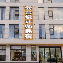 丽江云台·VILLA·空中花园雪山观景轻奢智能美宿