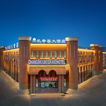 特克斯长寿客大酒店(太极坛店)