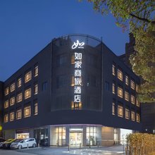如家商旅酒店(昆山南站合兴路店)