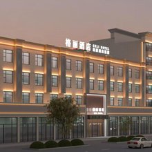 格丽酒店(乌兰浩特钢铁厂新桥西大街店)
