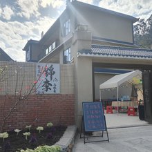 锦李民宿