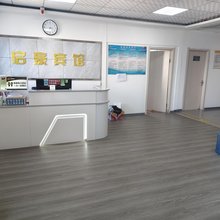 济南启豪宾馆