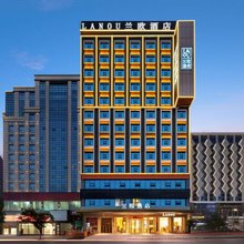 兰欧酒店(武冈店)