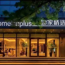如家精选酒店(郑州二七万达市第二人民医院地铁站店)